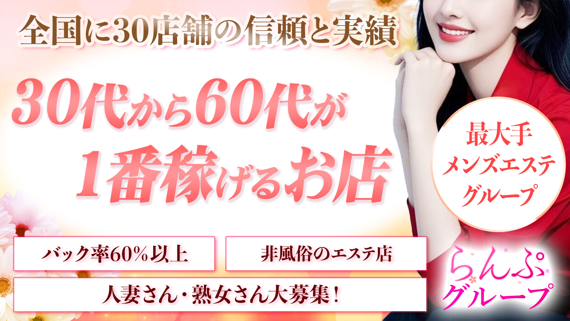 らんぷ所沢店_トップ画像