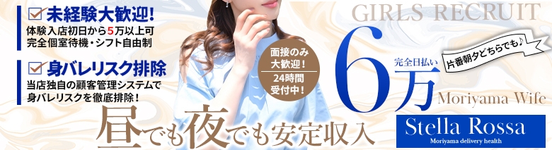 ステラロッサ～人妻の香り～