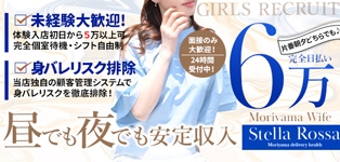 ステラロッサ～人妻の香り～