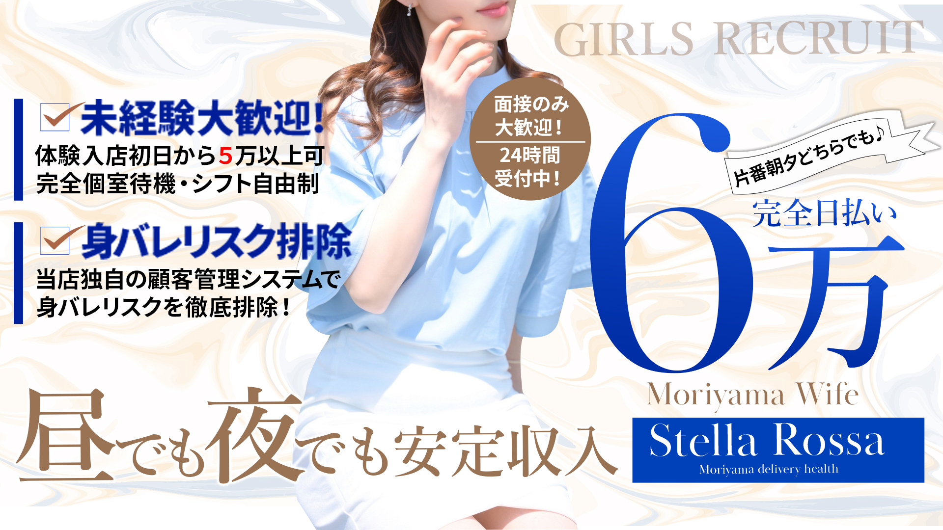 ステラロッサ～人妻の香り～_トップ画像