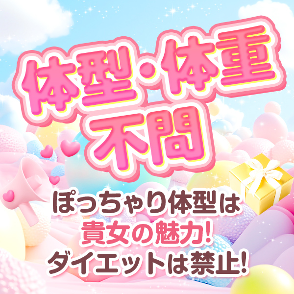 むちむち東京_店舗イメージ写真1