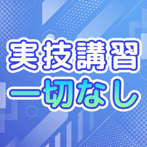 未経験特集_ポイント1_12924
