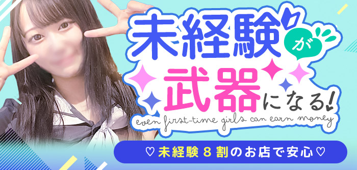 未経験特集_12924