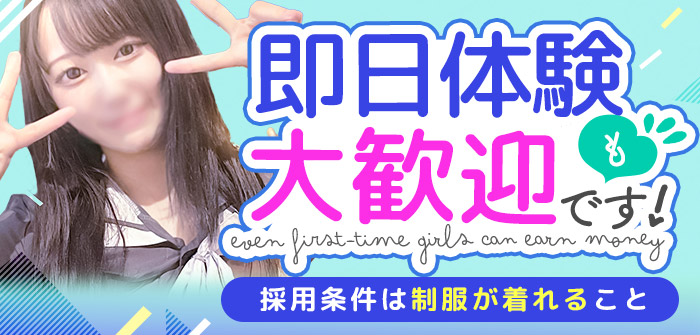 即日体験入店特集_12924