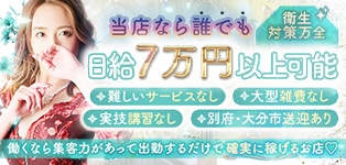 美魔女コレクション別府店