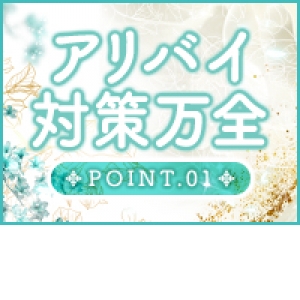 未経験特集_ポイント1_13174