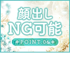 未経験特集_ポイント3_13174