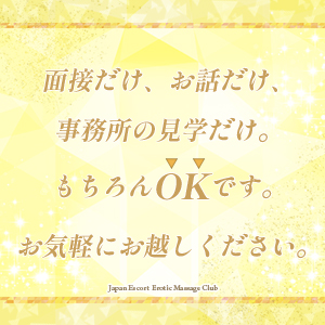 未経験特集_ポイント3_12878