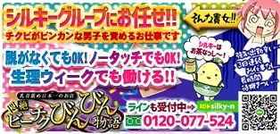 船橋 悶絶ビーチクびんびん物語