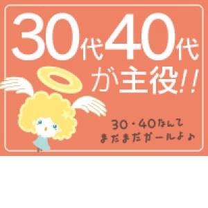 未経験特集_ポイント2_12175