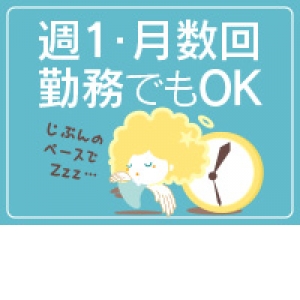 未経験特集_ポイント3_12175