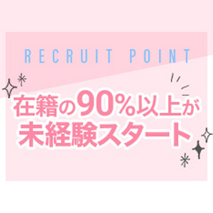 未経験特集_ポイント1_12711