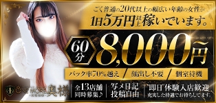One More 奥様 五反田店