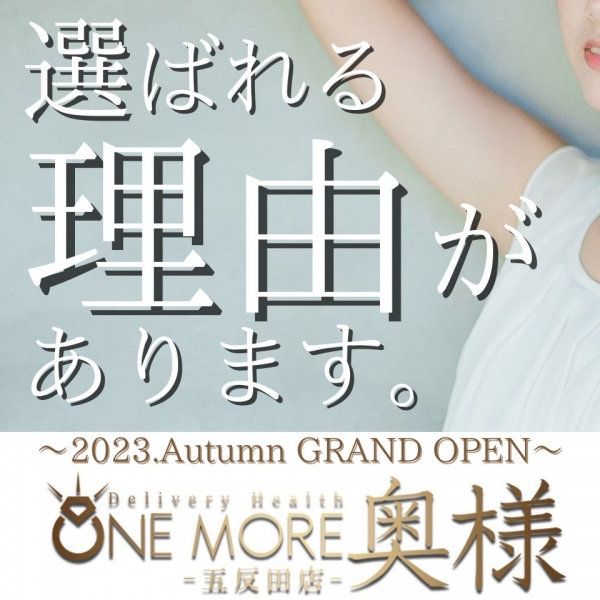 One More 奥様 五反田店_店舗イメージ写真2