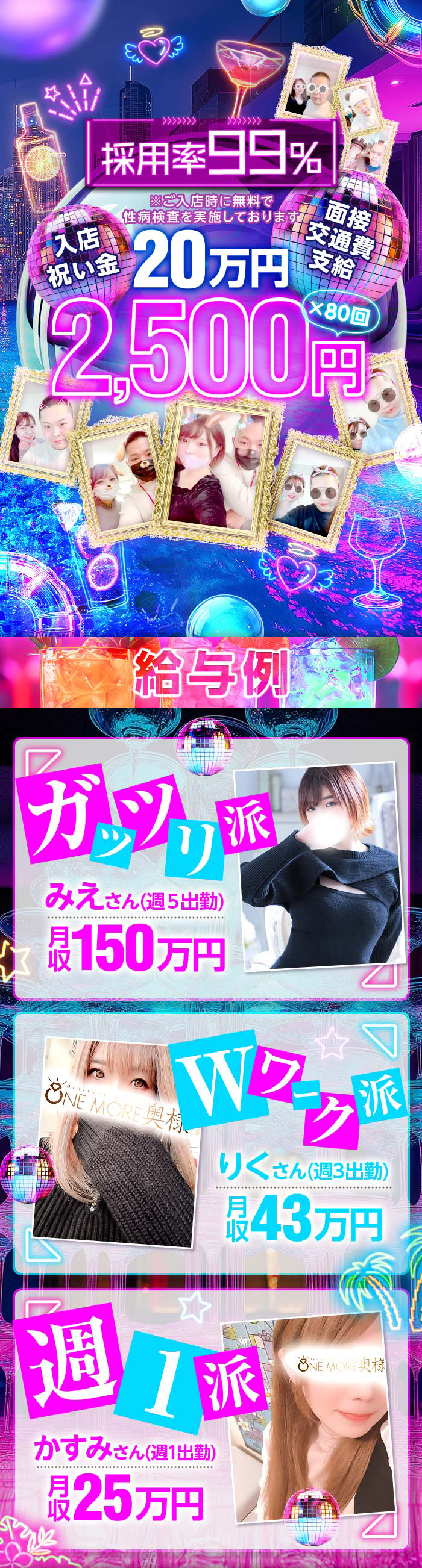 One More 奥様 五反田店_PickUp画像1