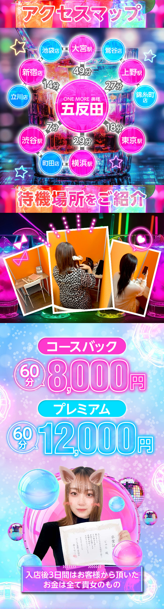 One More 奥様 五反田店_PickUp画像3