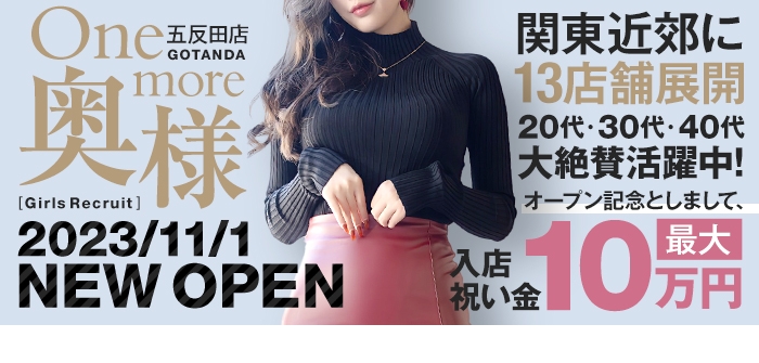 即日体験入店特集_12792