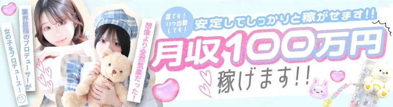 密着指導！バカンス学園 梅田校