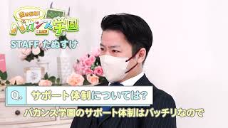 店長インタビュー！！