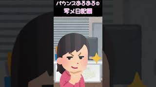 バカンスあるある