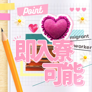 出稼ぎ特集_ポイント1_12739