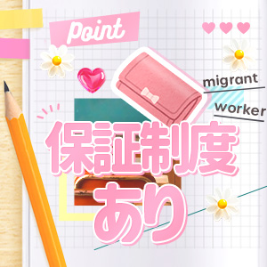 出稼ぎ特集_ポイント2_12739