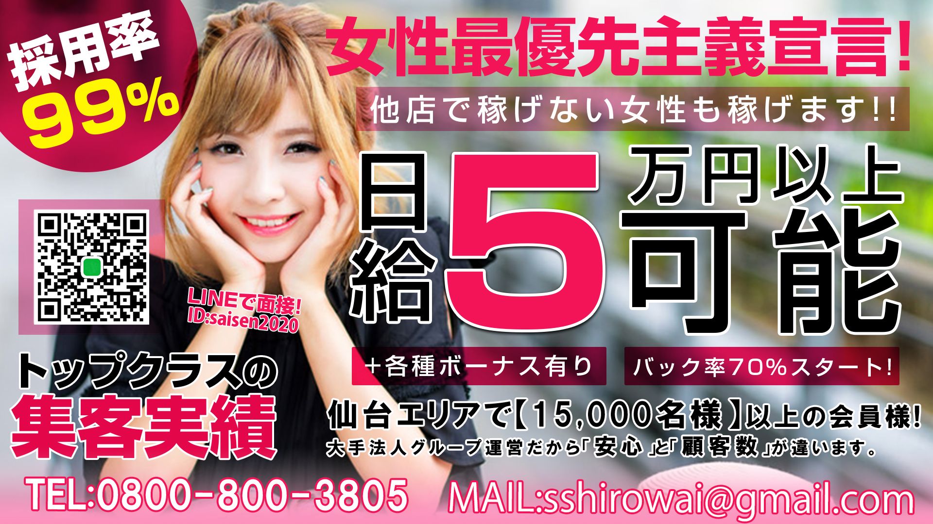 しろわい 仙台店_トップ画像