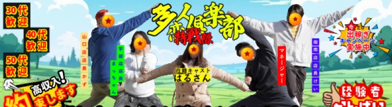 多恋人倶楽部