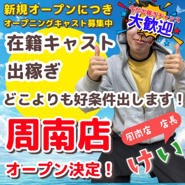 多恋人倶楽部_店舗イメージ写真1
