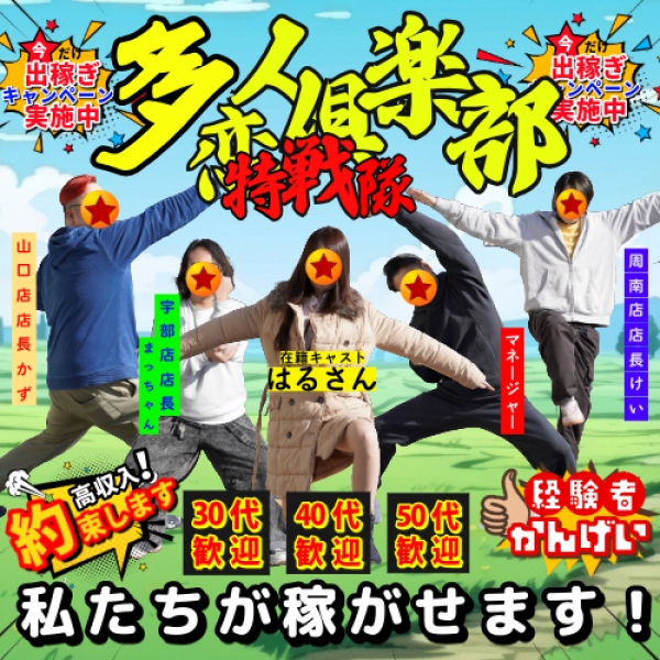 多恋人倶楽部_店舗イメージ写真2