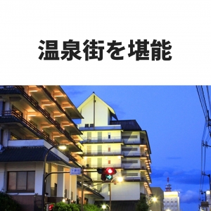 出稼ぎ特集_ポイント1_12798