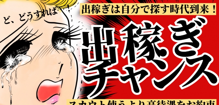 出稼ぎ特集_12798
