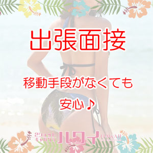 未経験特集_ポイント1_12035