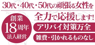 熟女ざかり