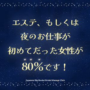 未経験特集_ポイント1_12936
