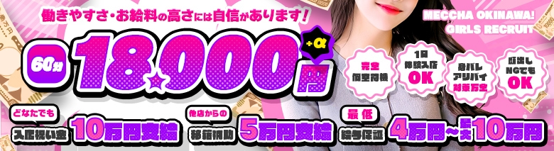 めっちゃ!沖縄