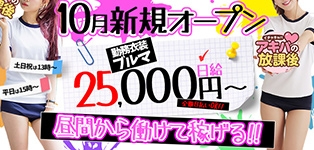 アキバの放課後
