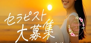 恋活エステ 出会い系サロン 花子と太郎ZERO