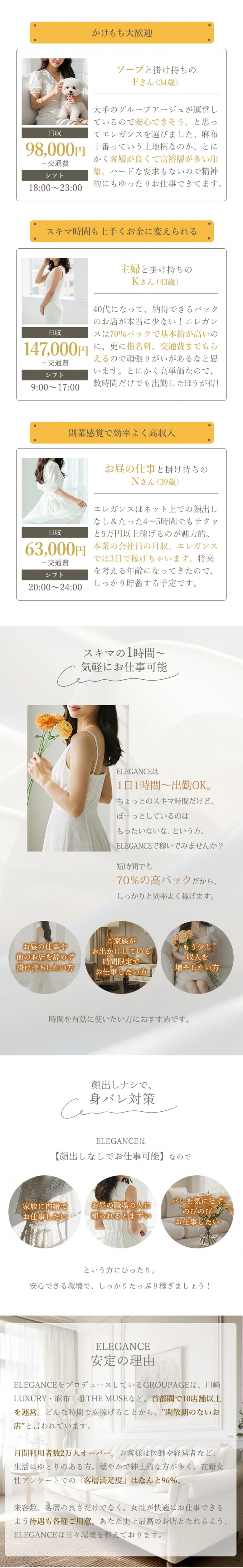 ELEGANCE_PickUp画像2
