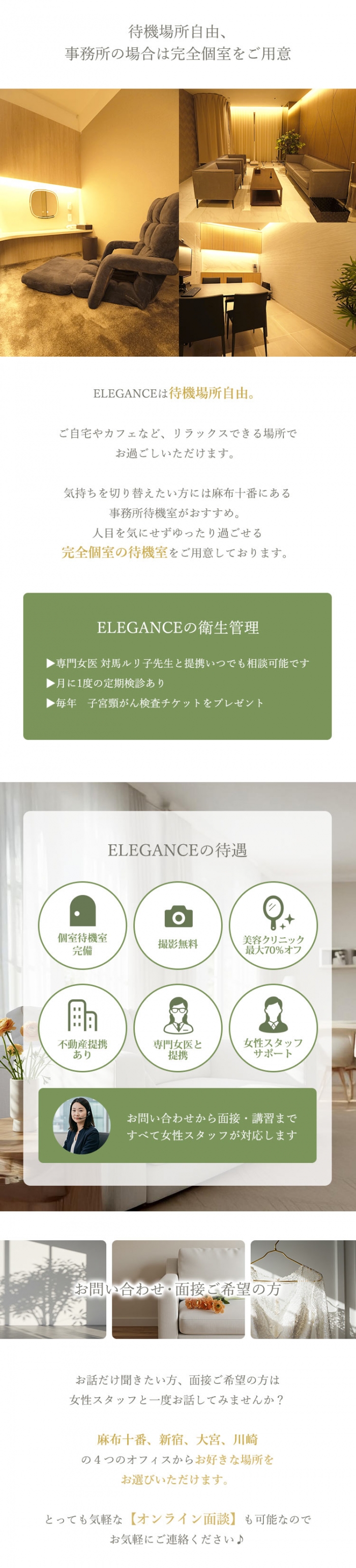ELEGANCE_PickUp画像3