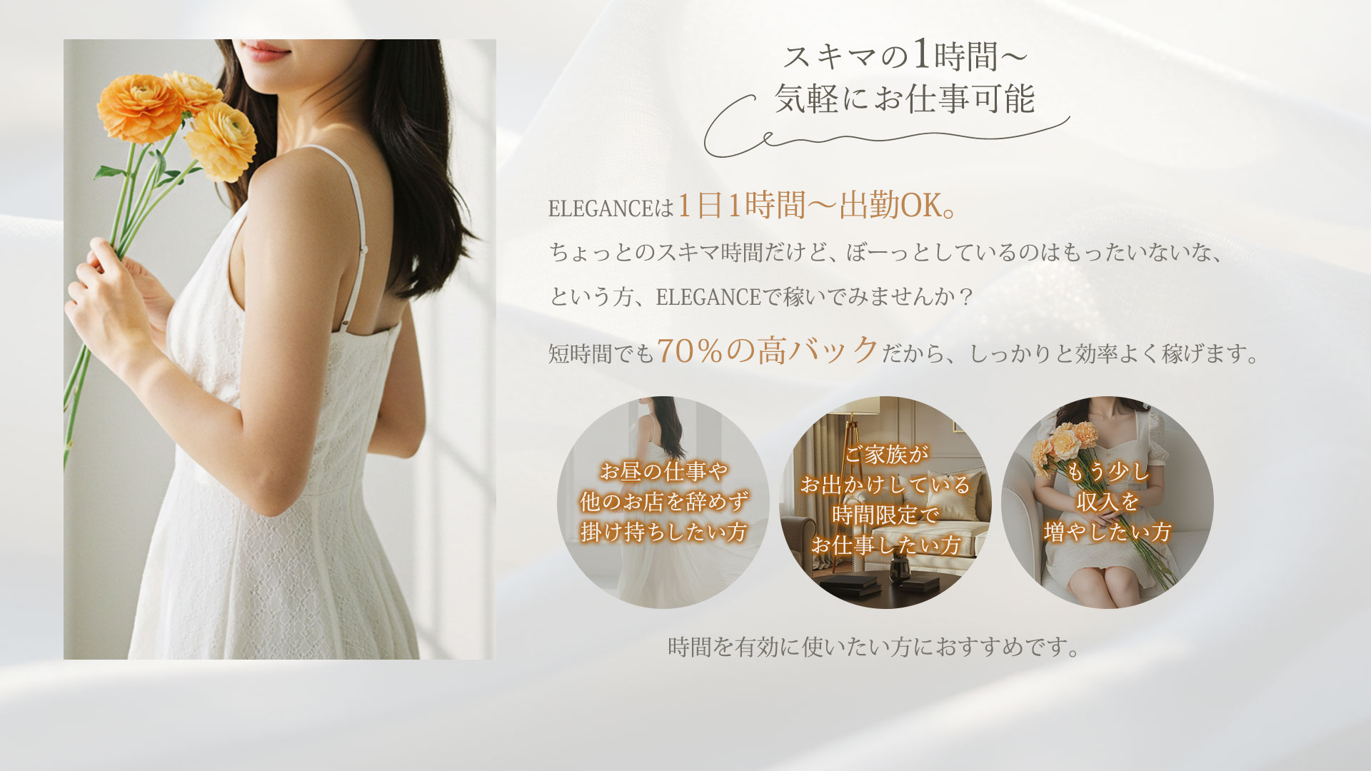 ELEGANCE_トップ画像