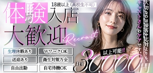 日本人妻専門店～やまとなでしこ～