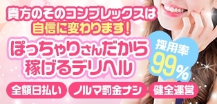 福岡久留米ちゃんこ
