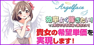 KOGA エンジェルフェイス