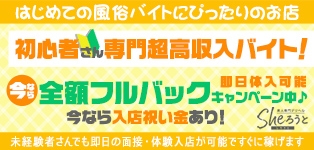 sheろうと