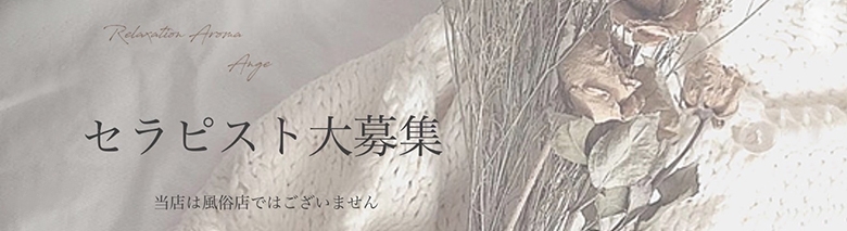 Ange-アンジュ-