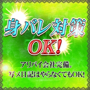 未経験特集_ポイント2_13002