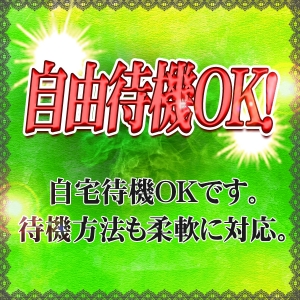 未経験特集_ポイント3_13002