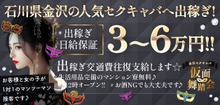 仮面舞踏会