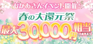 鶯谷おかあさん